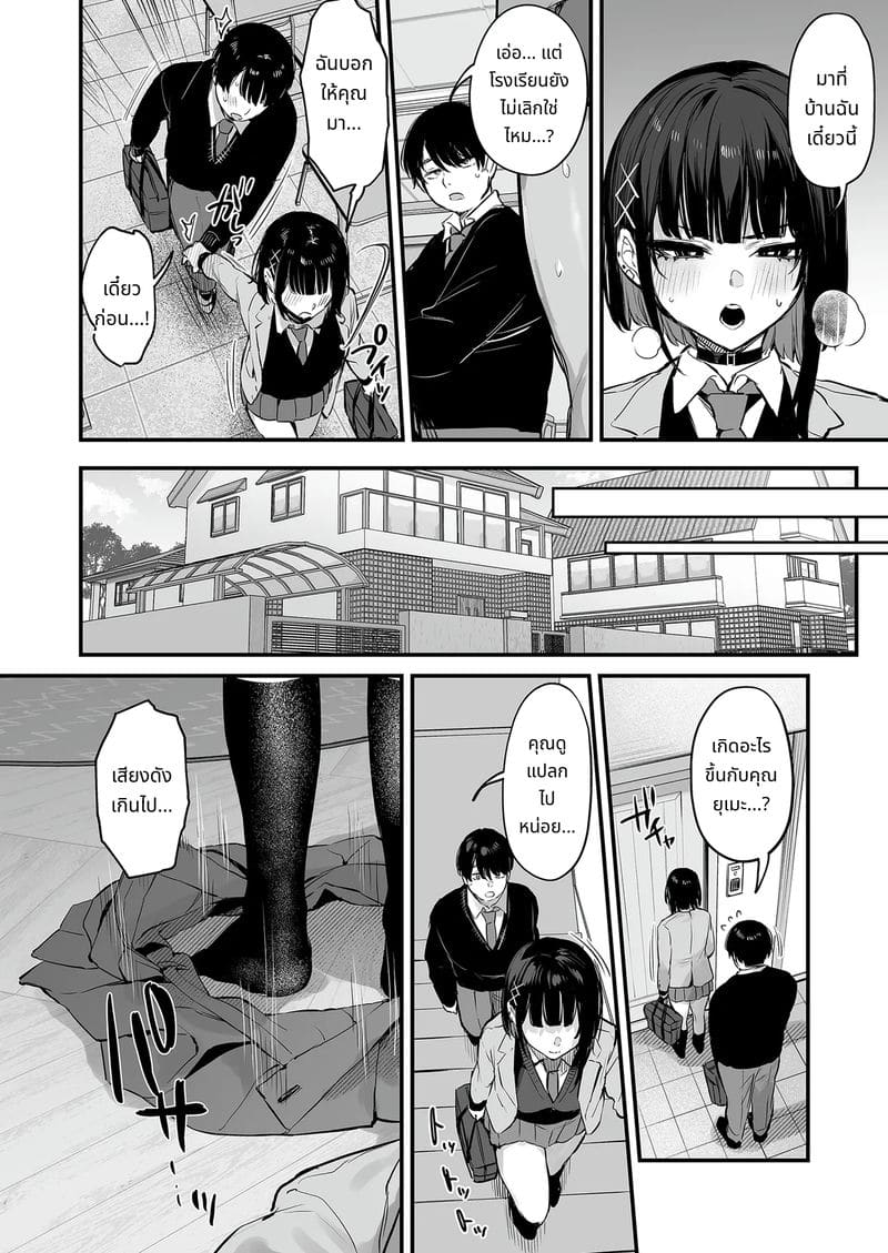 นี่แค่มื้ออาหารธรรมดาเสียวๆ